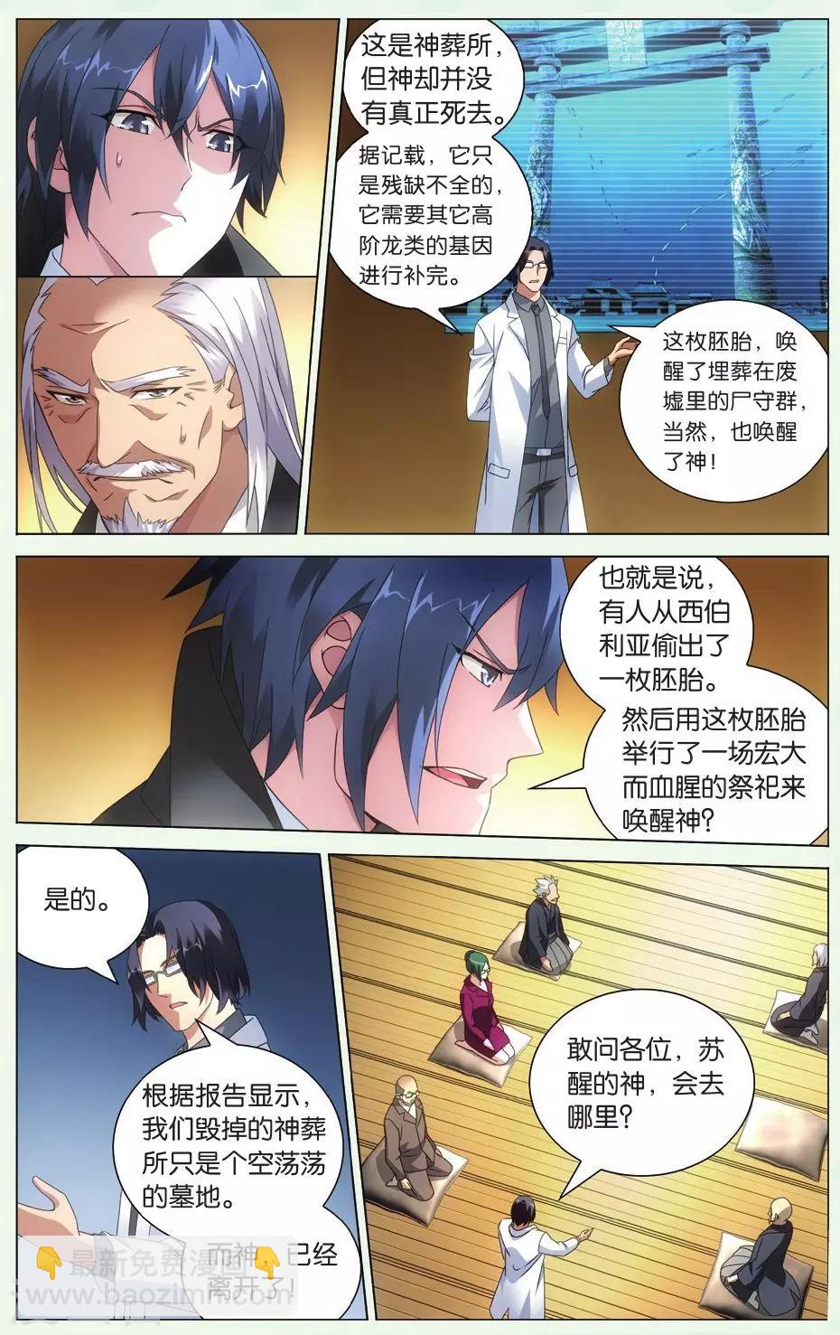 第105话 自由与责任2-第111话