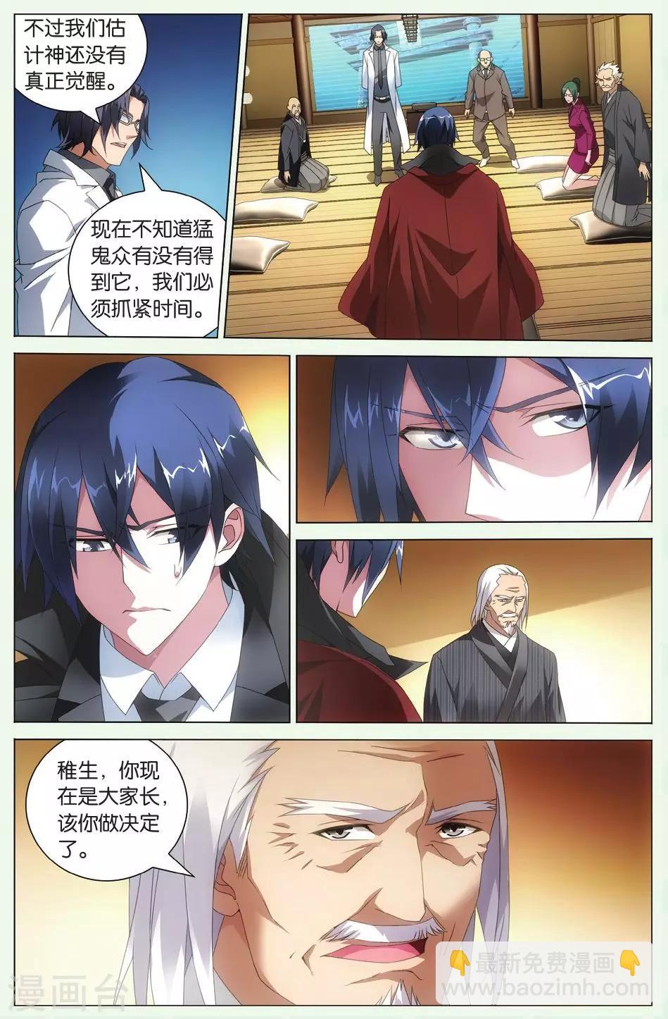 第105话 自由与责任2-第111话