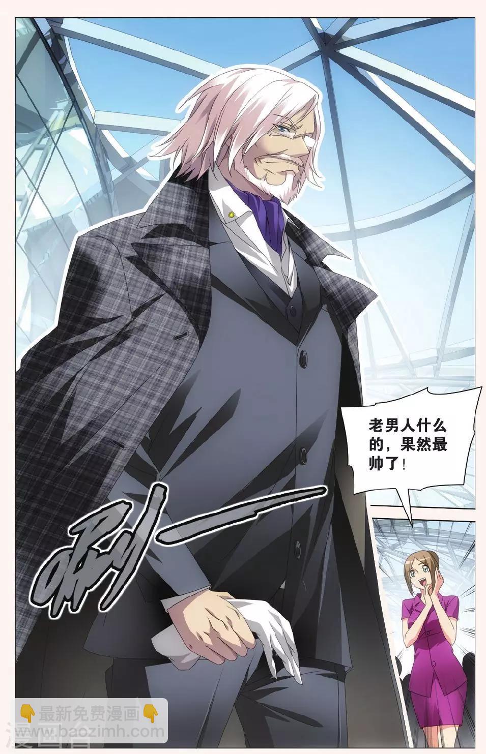 第107话 校长真帅1-第113话