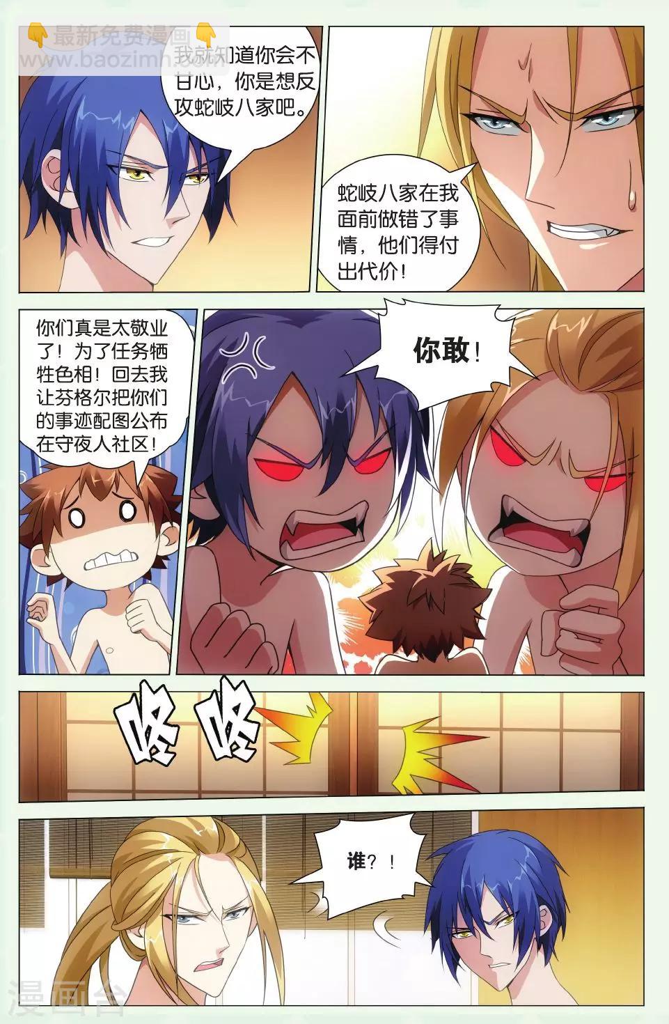 第113话 保护好小樱花1-第119话