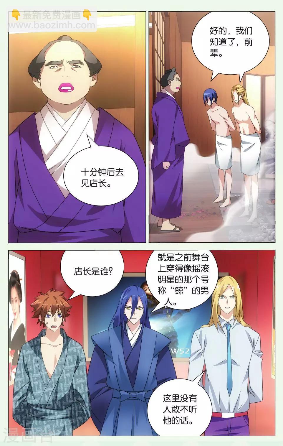 第113话 保护好小樱花1-第119话