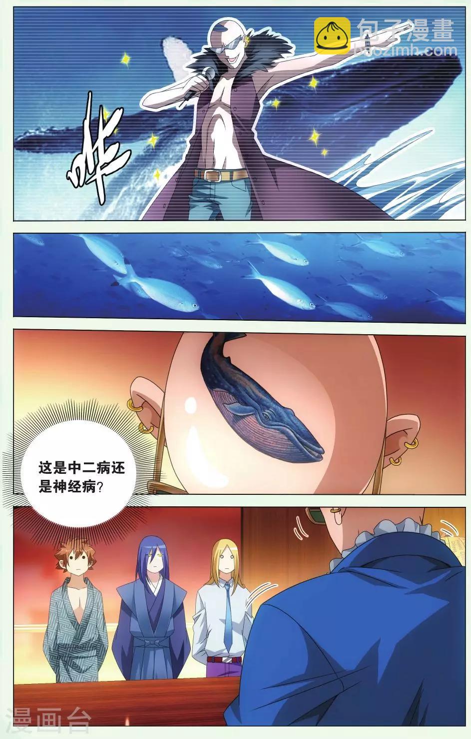 第113话 保护好小樱花1-第119话