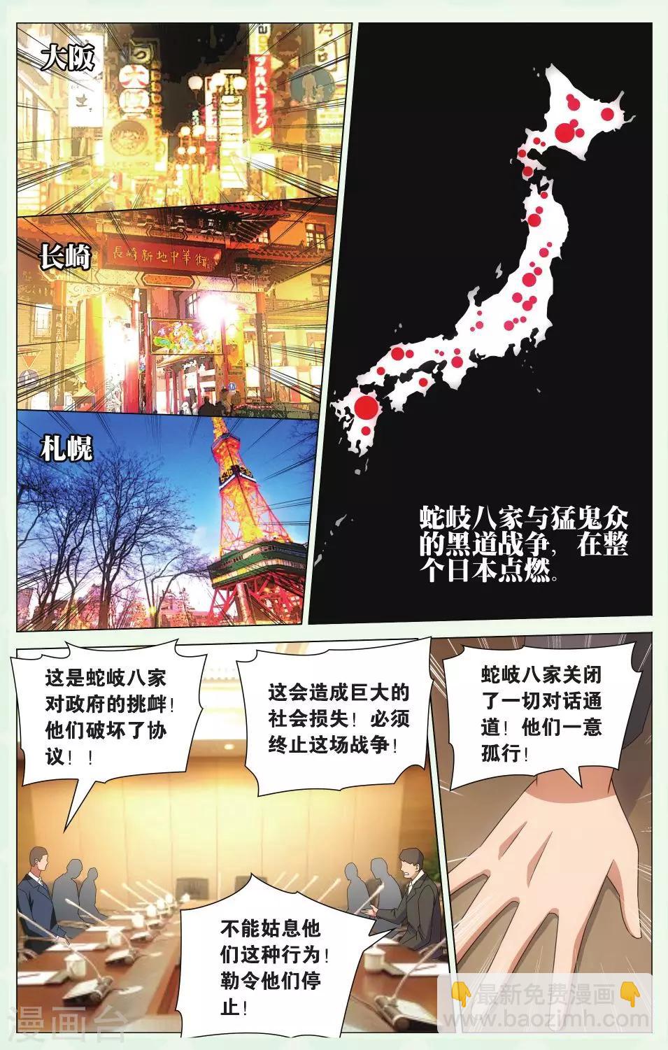 第115话 保护好小樱花3-第121话