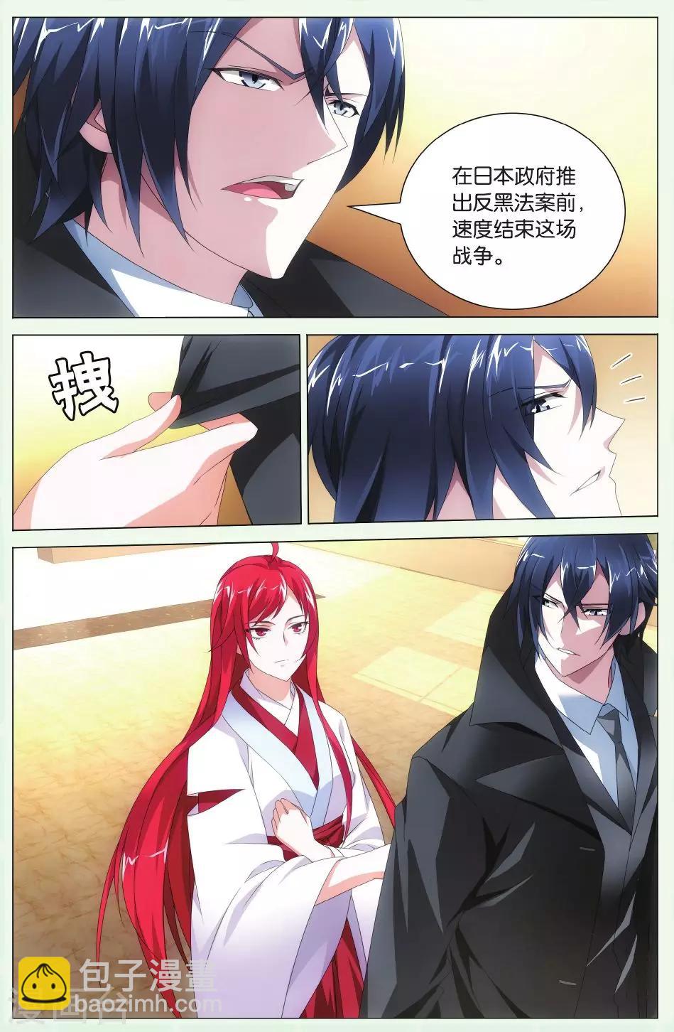 第115话 保护好小樱花3-第121话