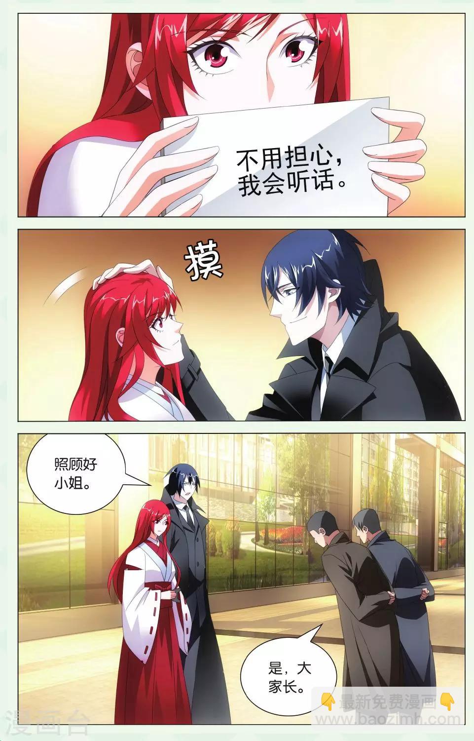 第115话 保护好小樱花3-第121话