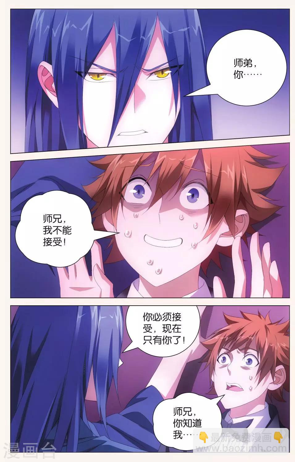 第117话 带你离开2-第123话