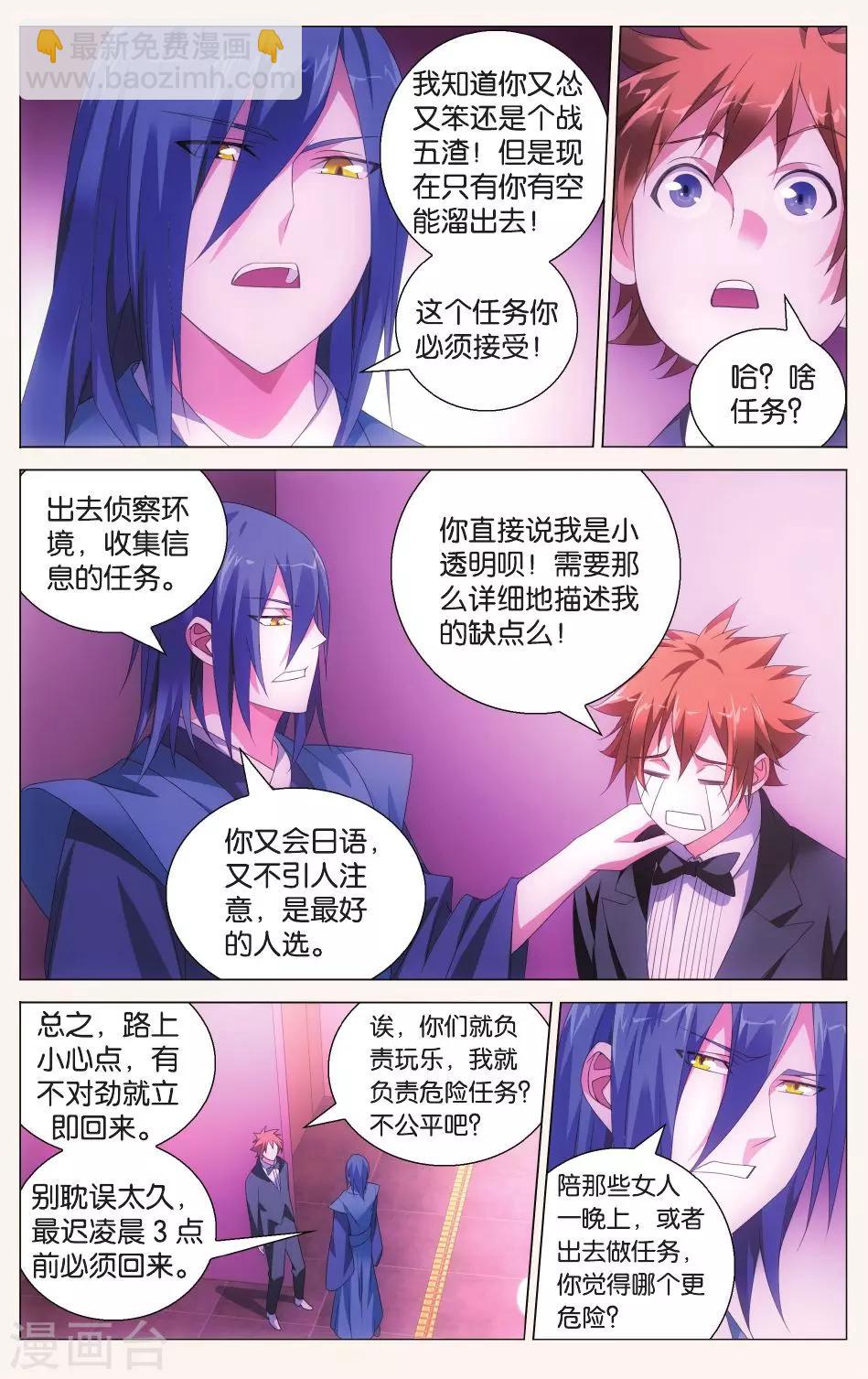 第117话 带你离开2-第123话