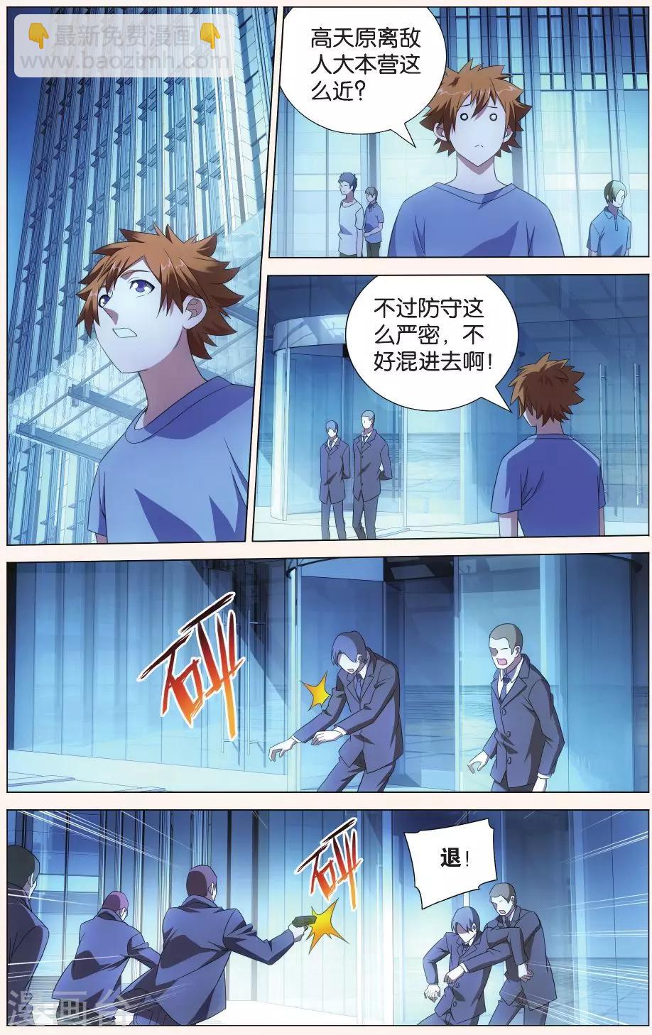 第117话 带你离开2-第123话