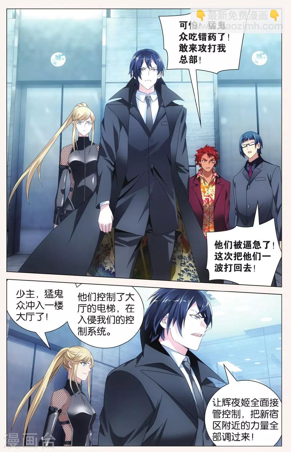 第117话 带你离开2-第123话