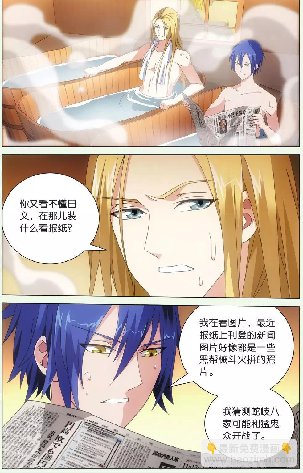 第119话 美少女战士1-第125话