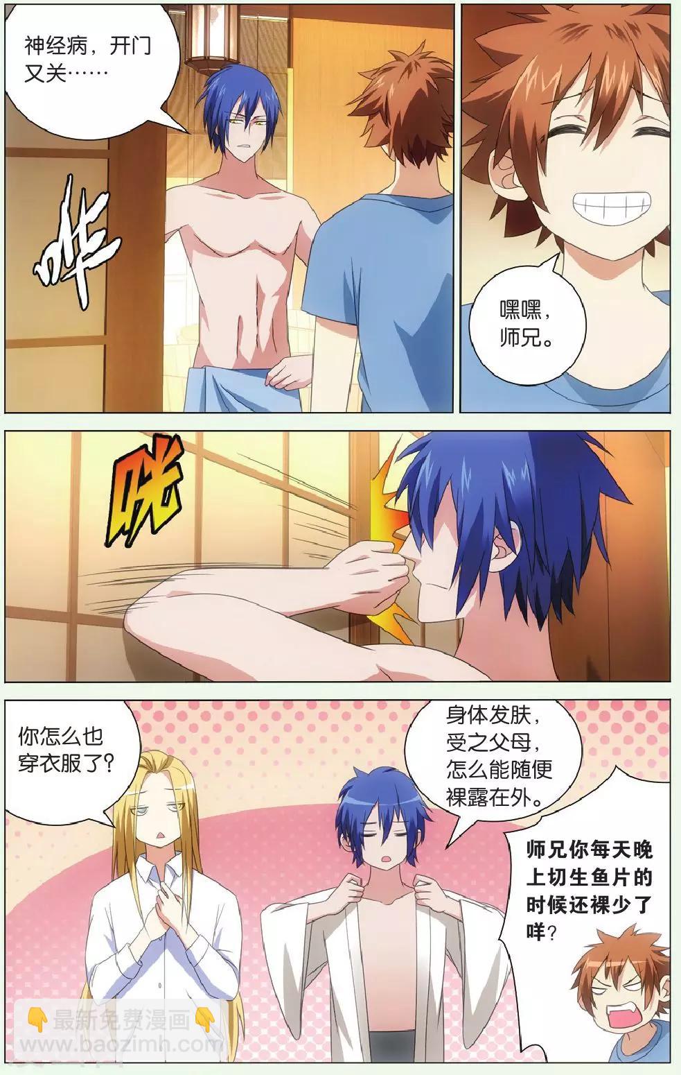 第119话 美少女战士1-第125话