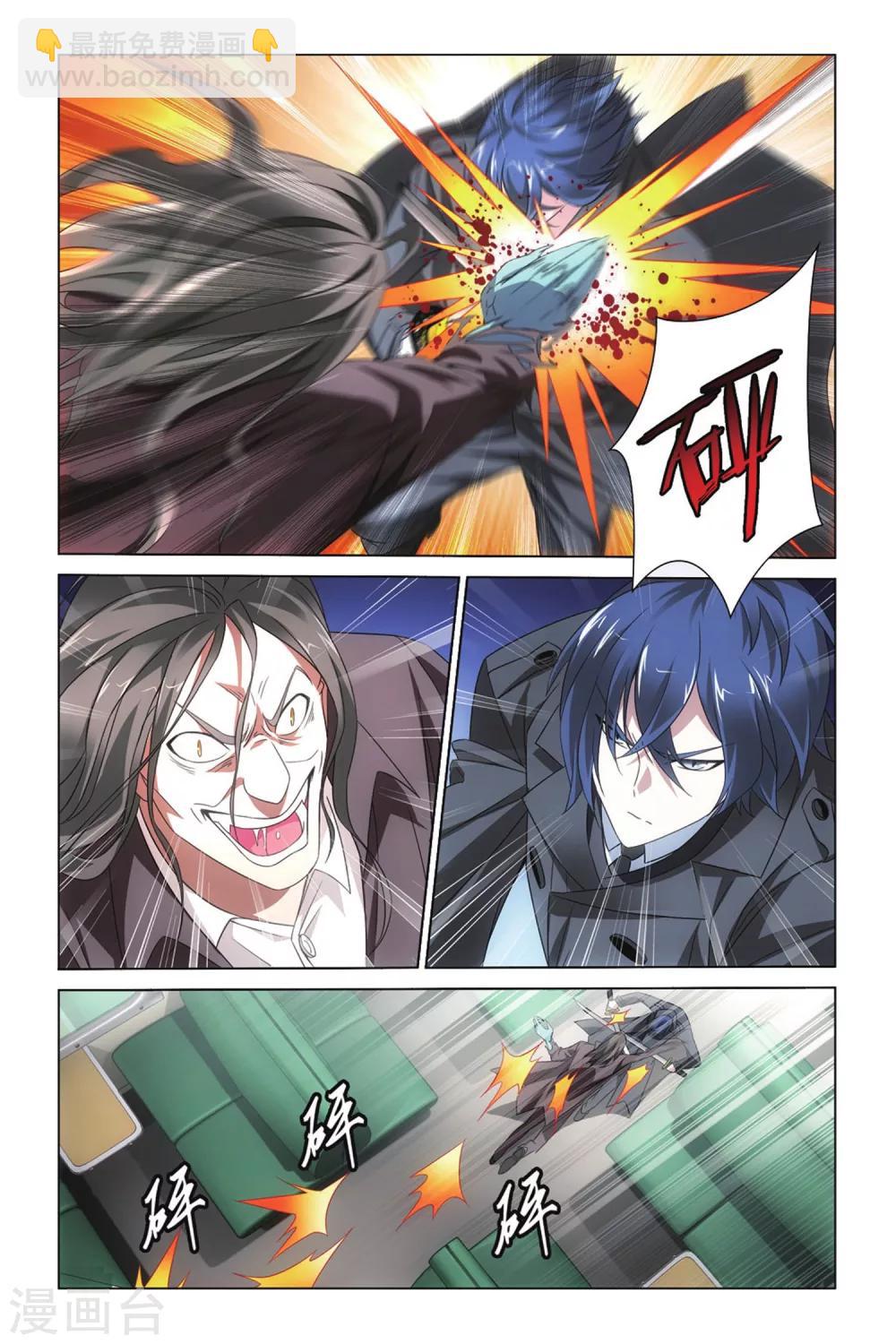 第13话 日本分部6-第17话