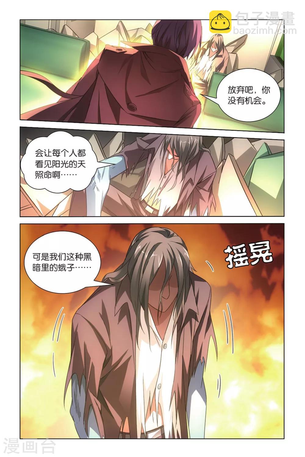 第13话 日本分部6-第17话