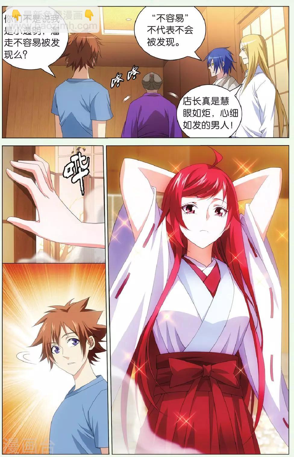 第121话 美少女战士3-第127话