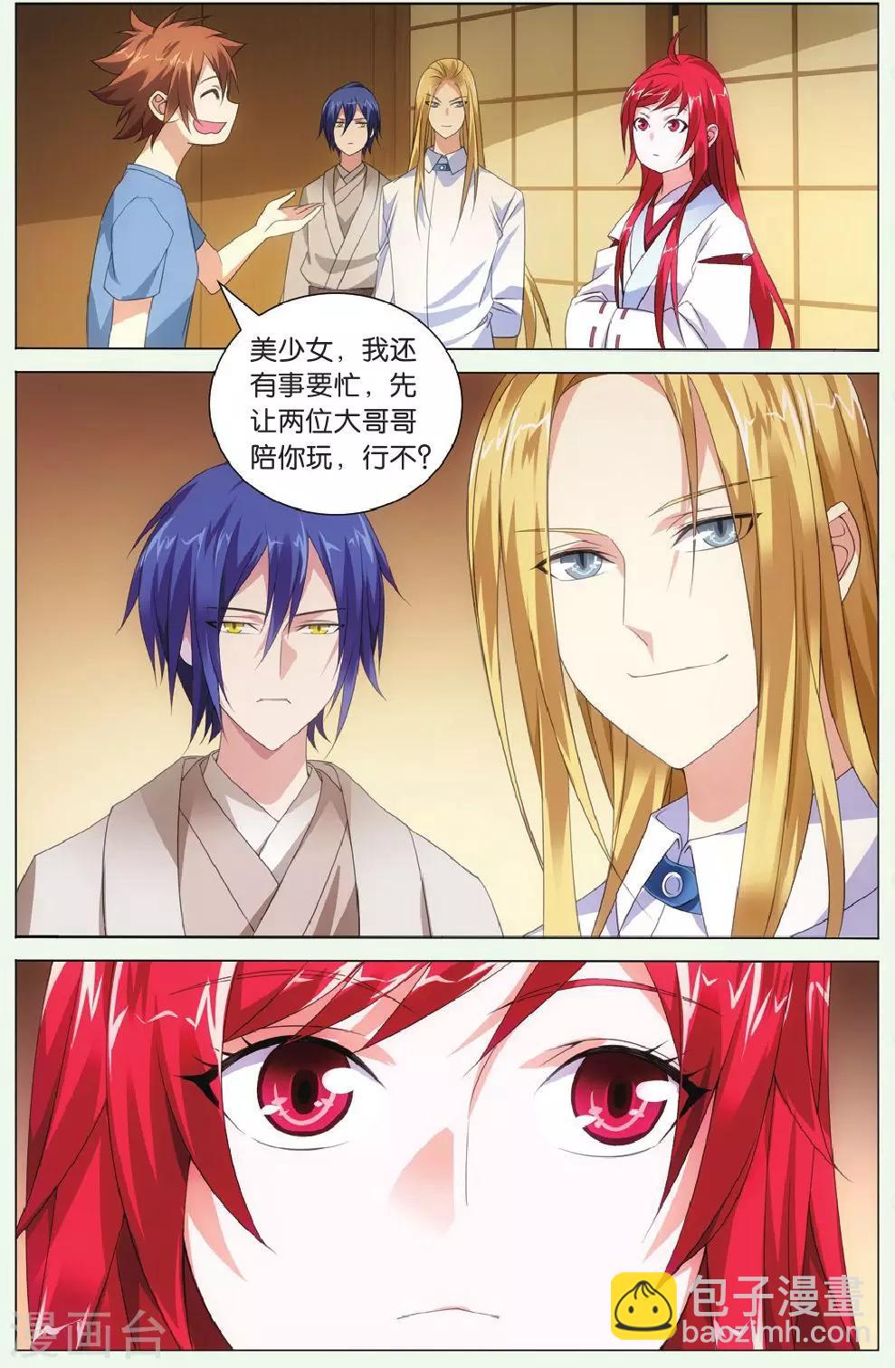 第121话 美少女战士3-第127话