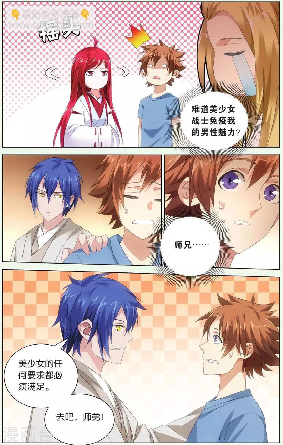 第121话 美少女战士3-第127话