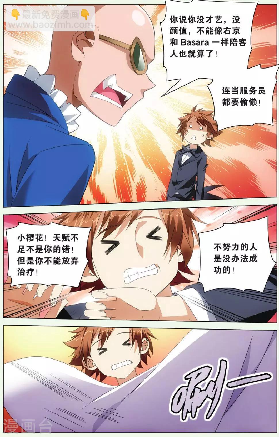 第121话 美少女战士3-第127话