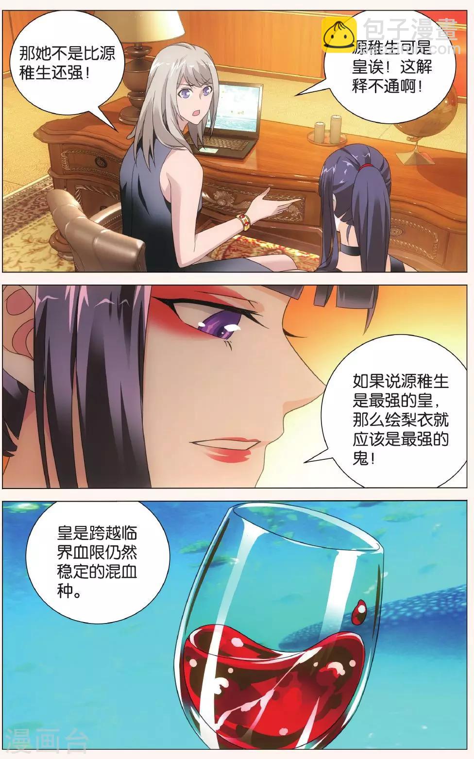 第123话 大小姐的秘密2-第129话