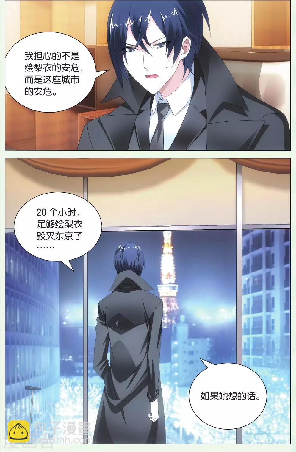 第125话 离家出走的妹妹1-第131话