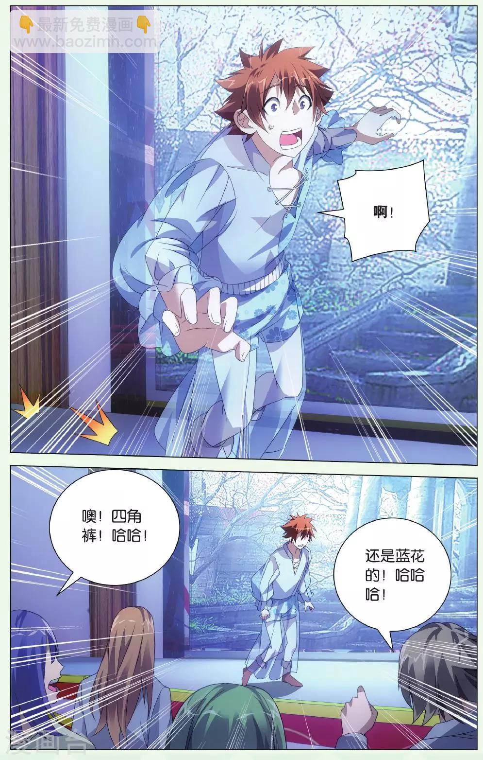 第127话 离家出走的妹妹3-第133话