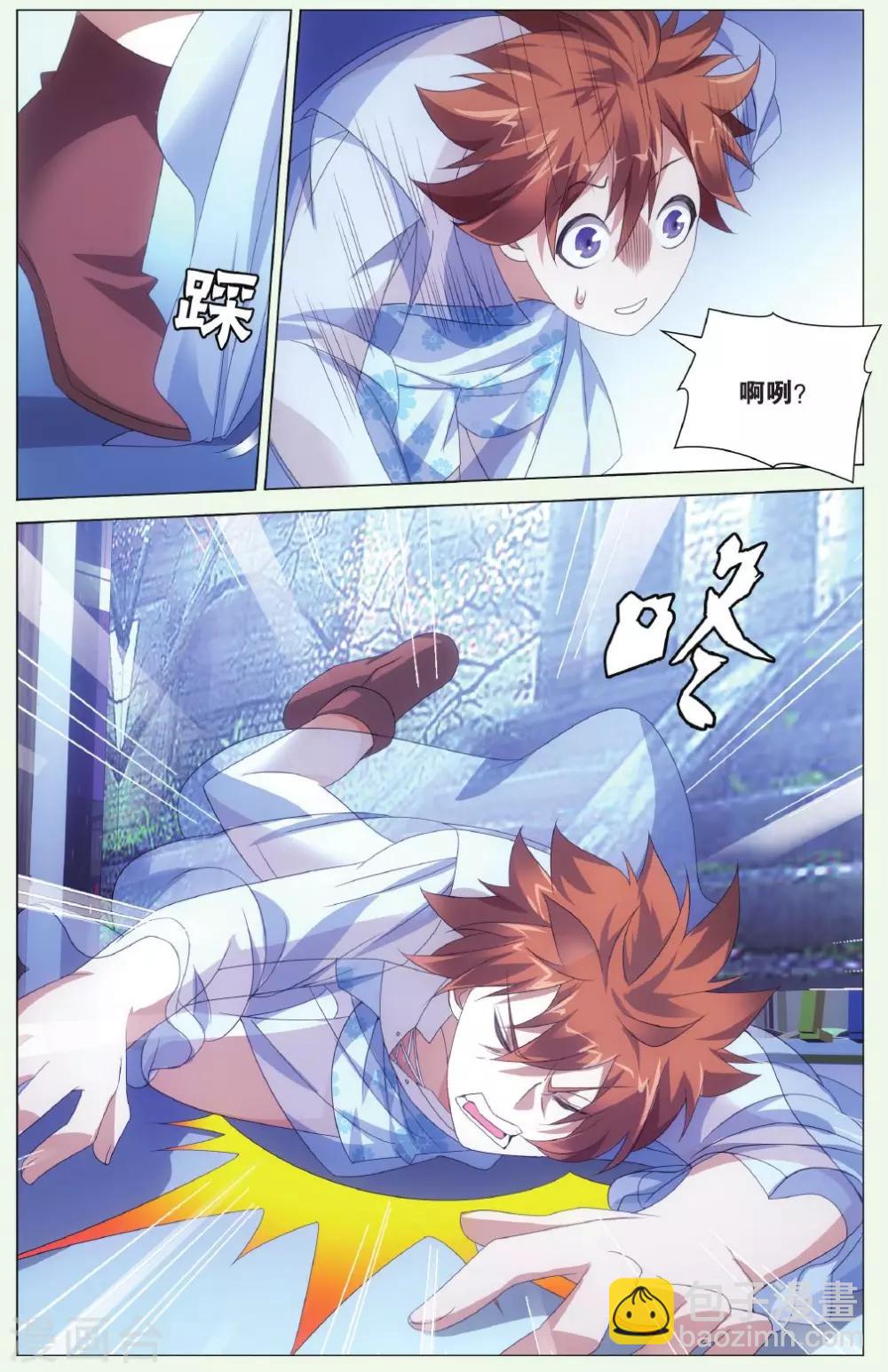 第127话 离家出走的妹妹3-第133话