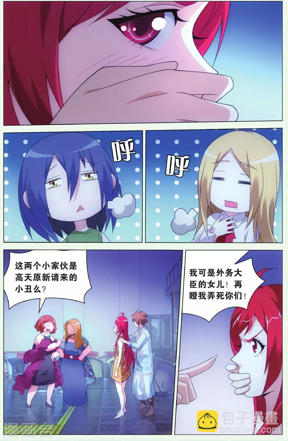 第129话 闭嘴2-第135话