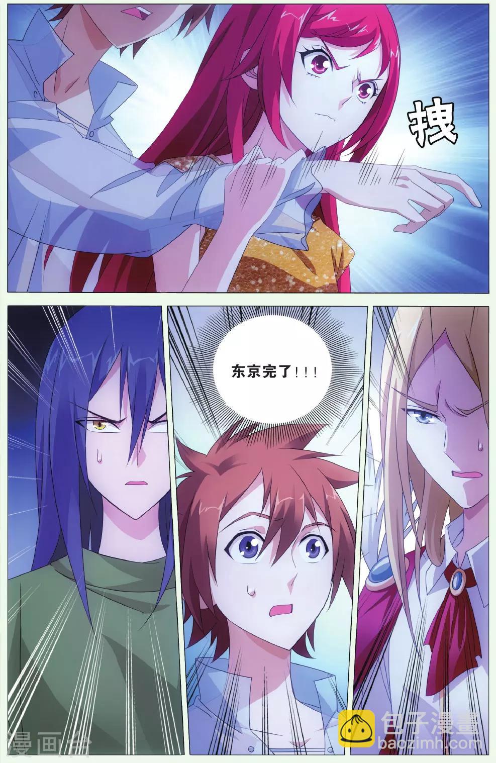 第129话 闭嘴2-第135话