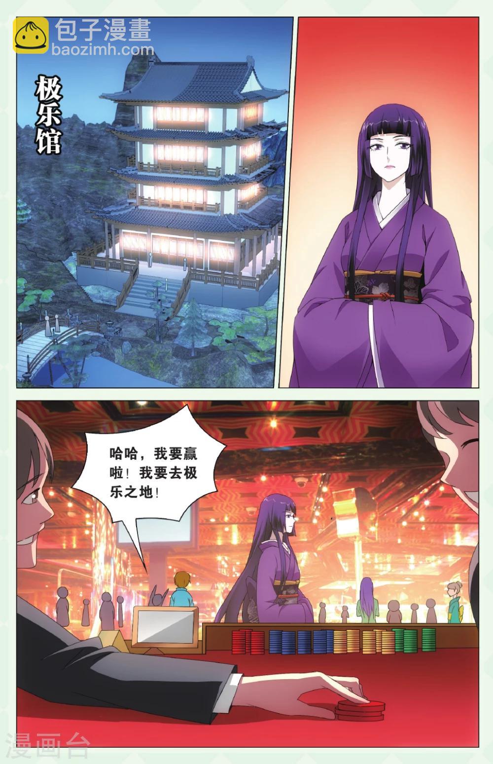 第131话 极乐之地1-第137话