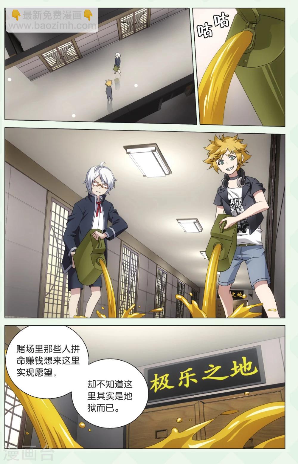 第131话 极乐之地1-第137话