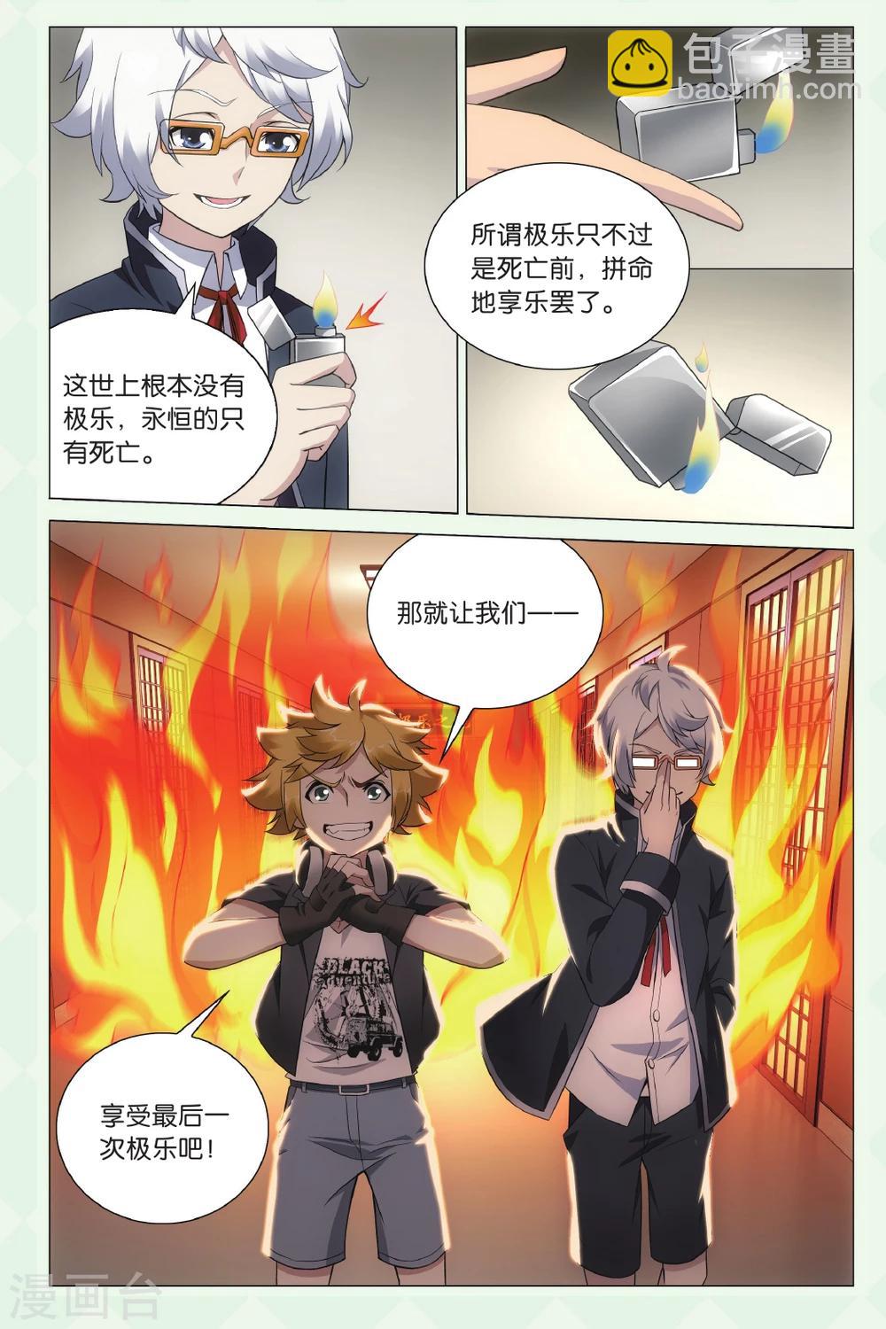 第131话 极乐之地1-第137话