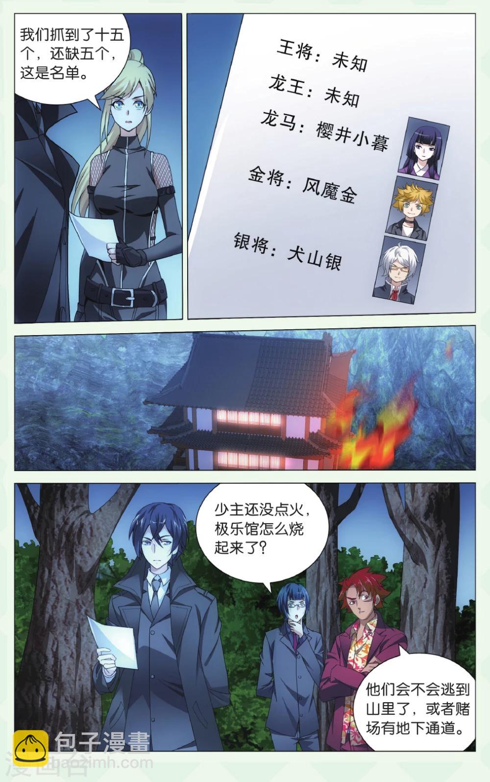 第133话 极乐之地3-第139话