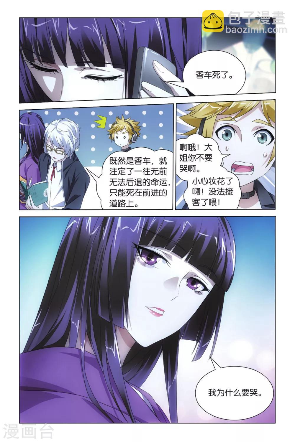 第15话 王牌组合2-第19话