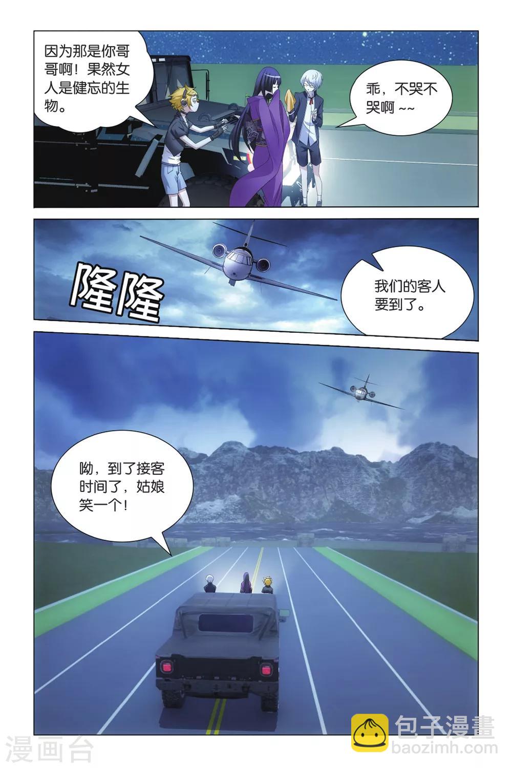 第15话 王牌组合2-第19话