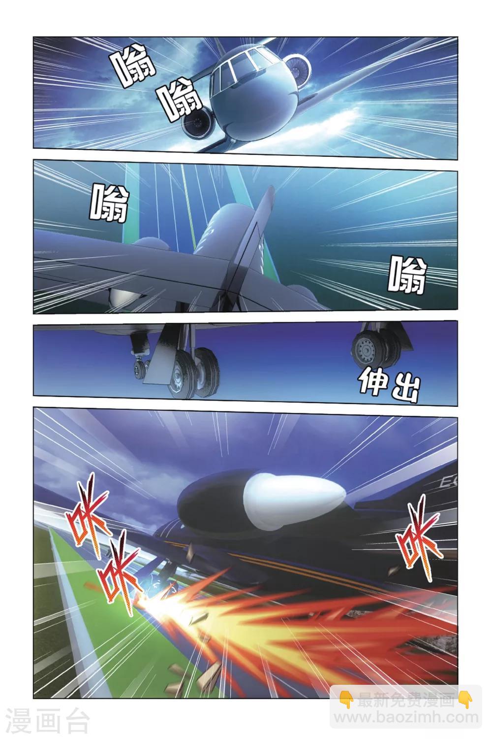 第15话 王牌组合2-第19话