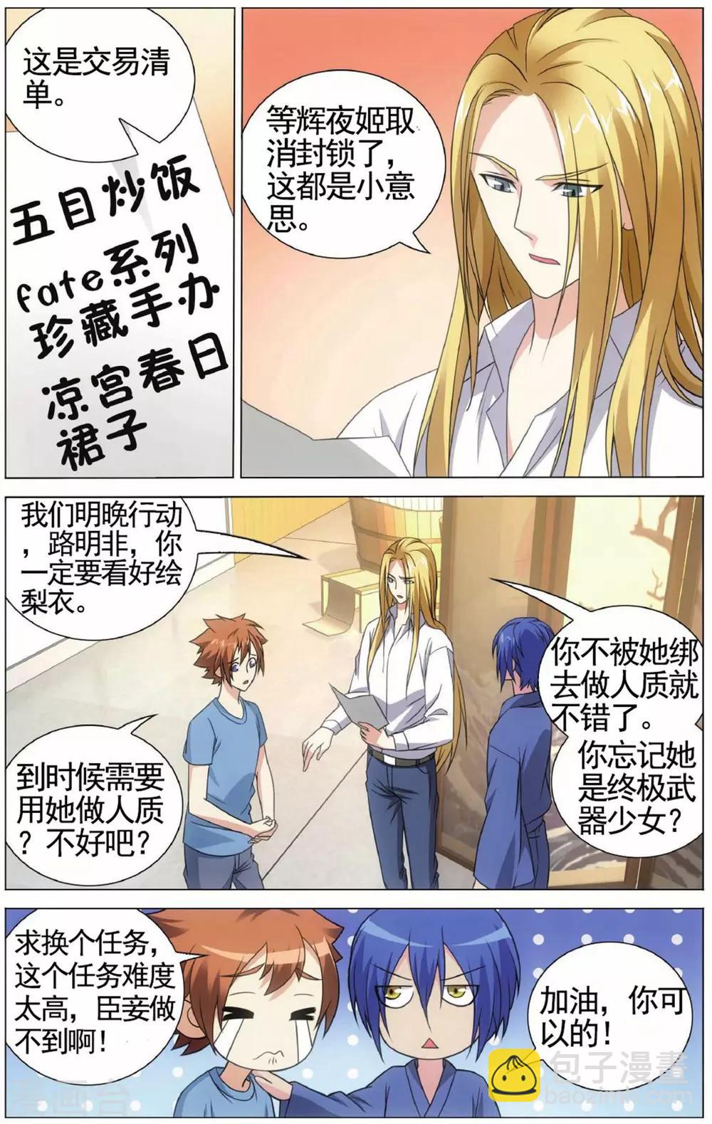 第141话 潜入2-第147话