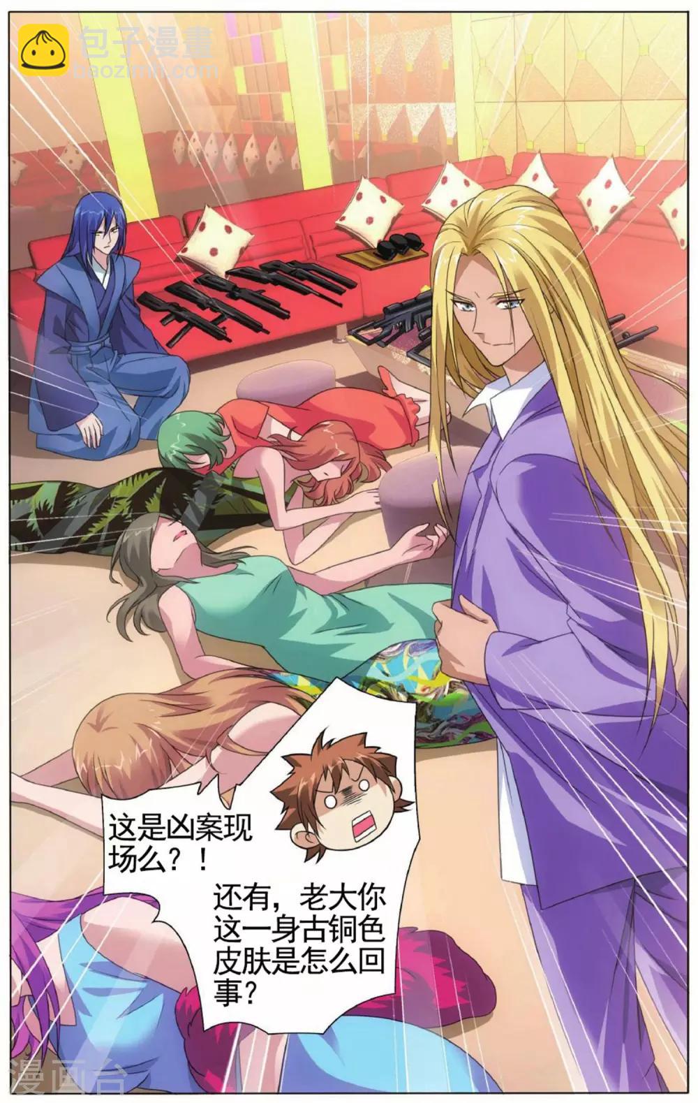 第141话 潜入2-第147话