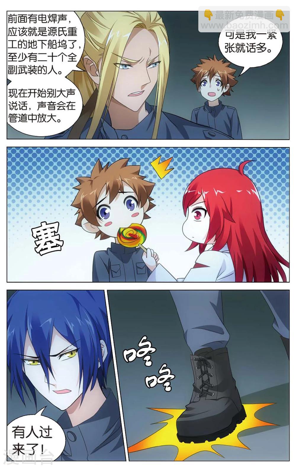 第143话 妹妹回来了1-第149话