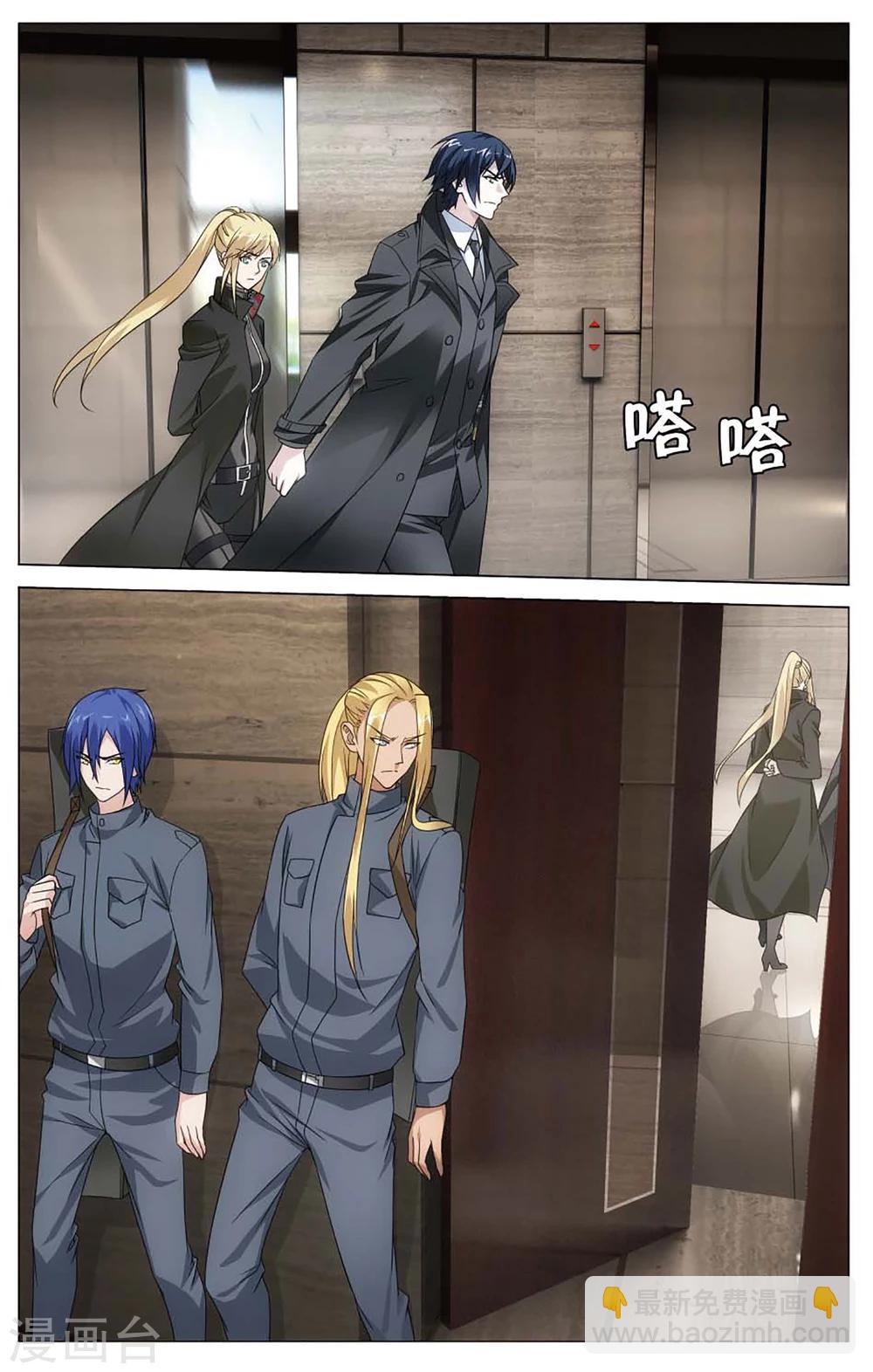 第145话 妹妹回来了3-第151话