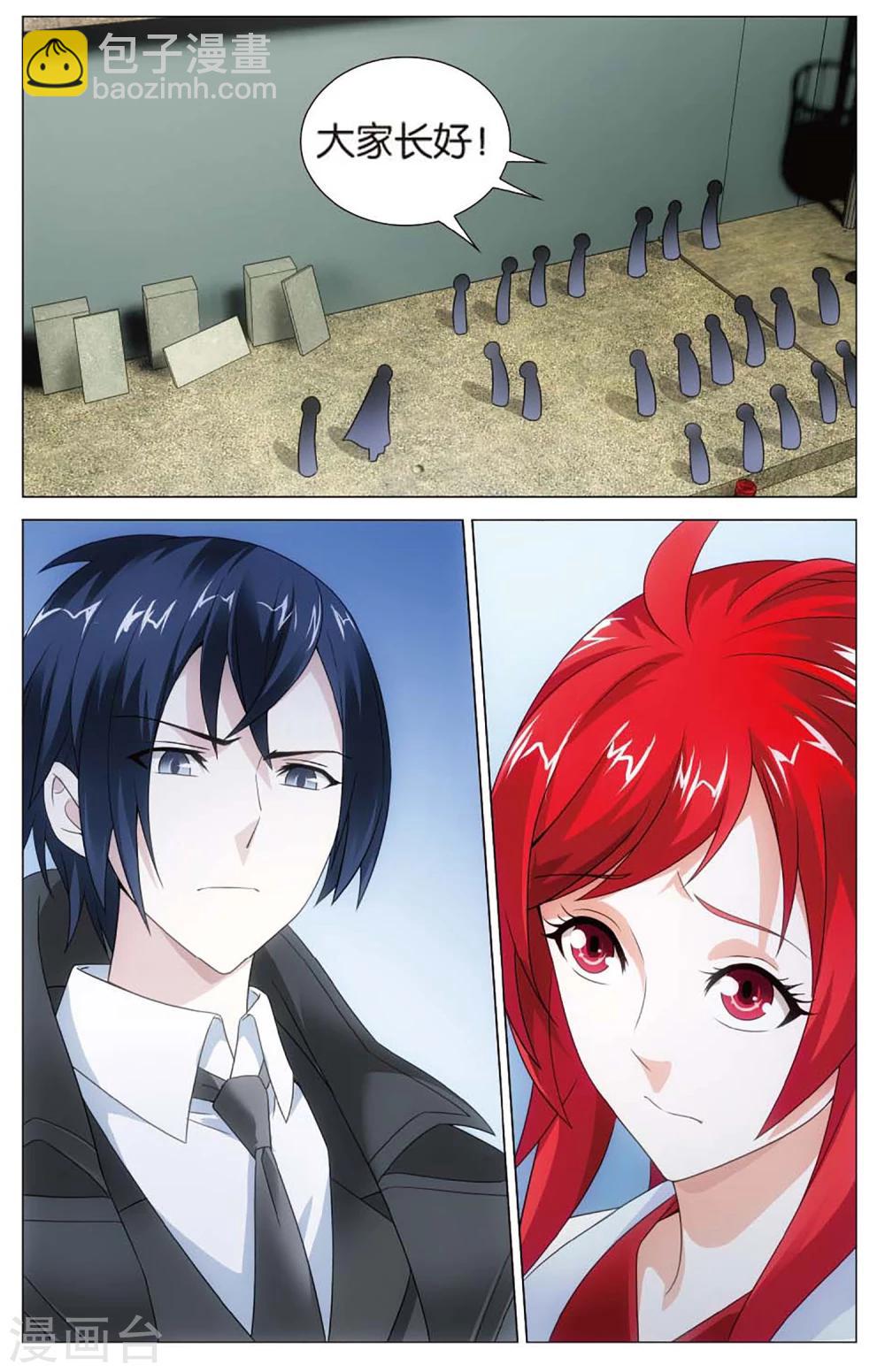 第145话 妹妹回来了3-第151话