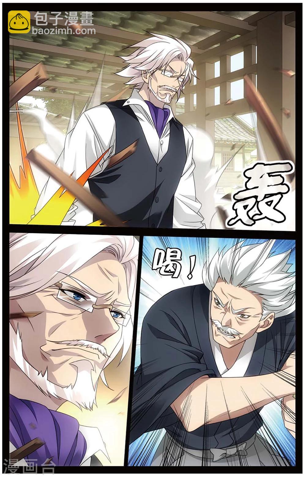 第147话 欢迎仪式2-第153话