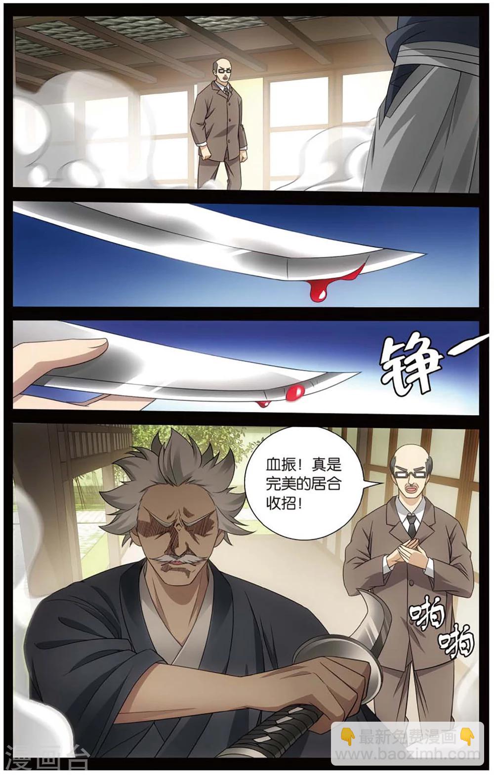 第147话 欢迎仪式2-第153话