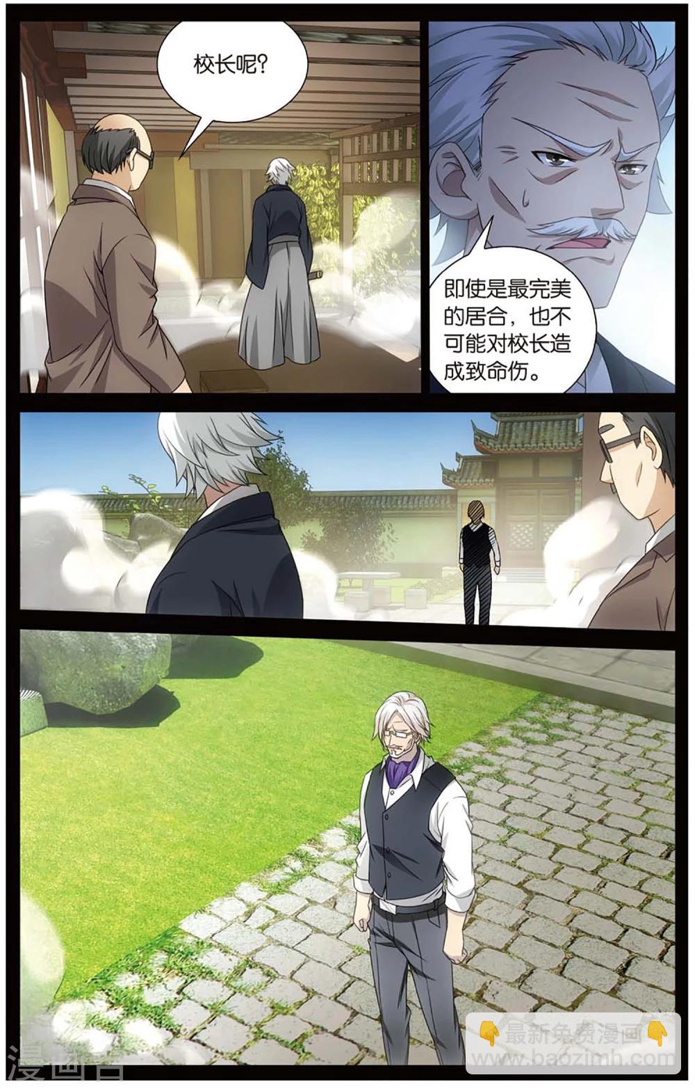 第147话 欢迎仪式2-第153话