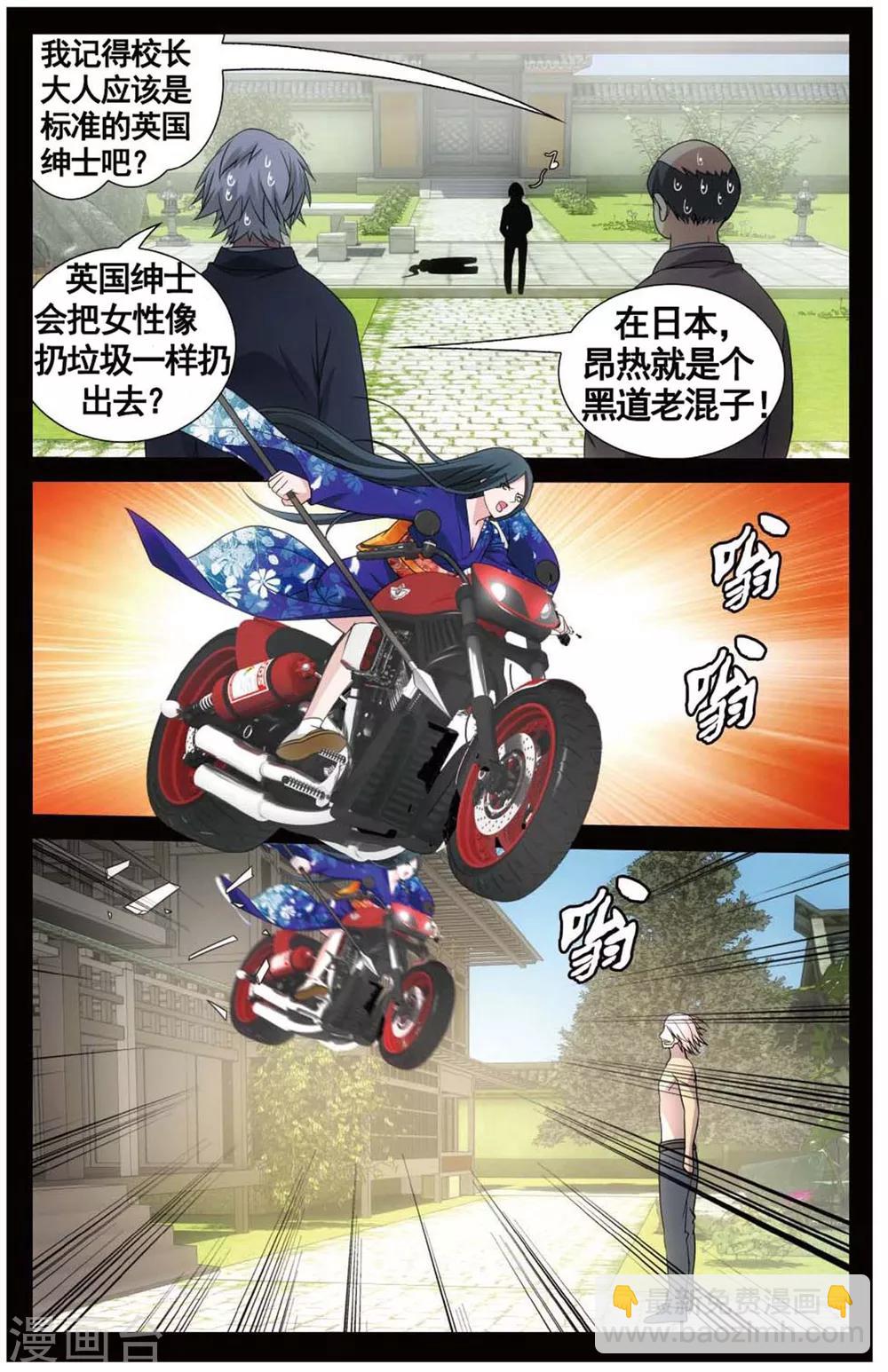 第149话 打倒他！1-第155话