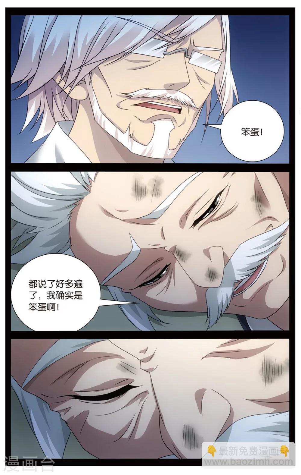 第153话 长大的笨蛋2-第159话