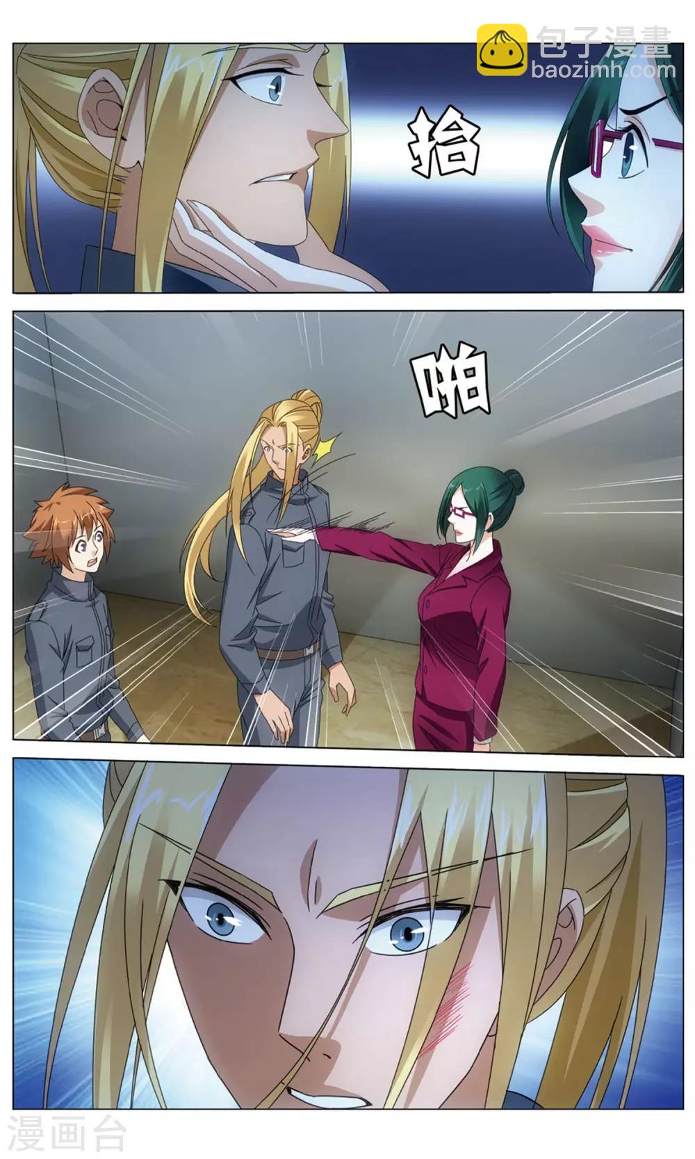 第155话 神道1-第161话