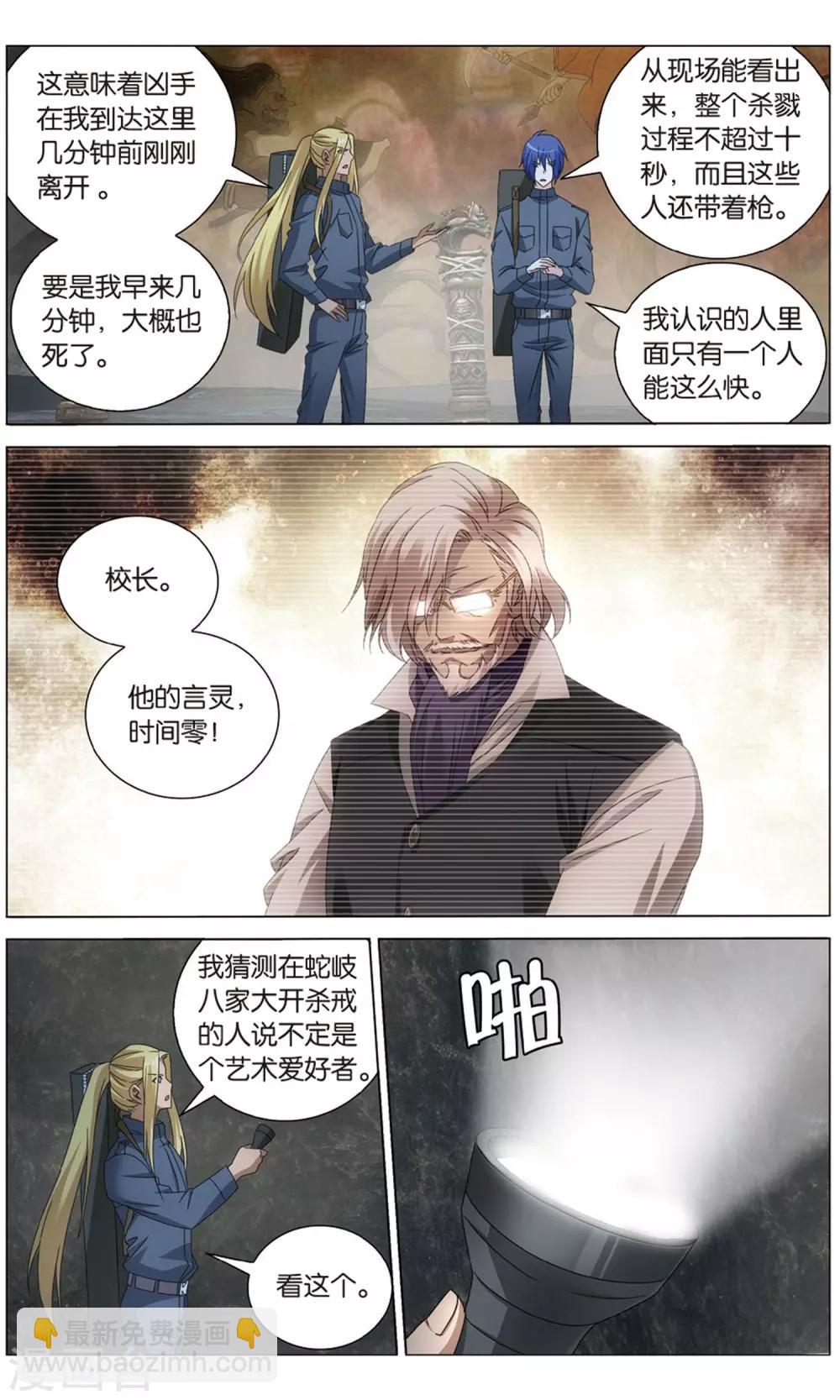 第157话 神道3-第163话