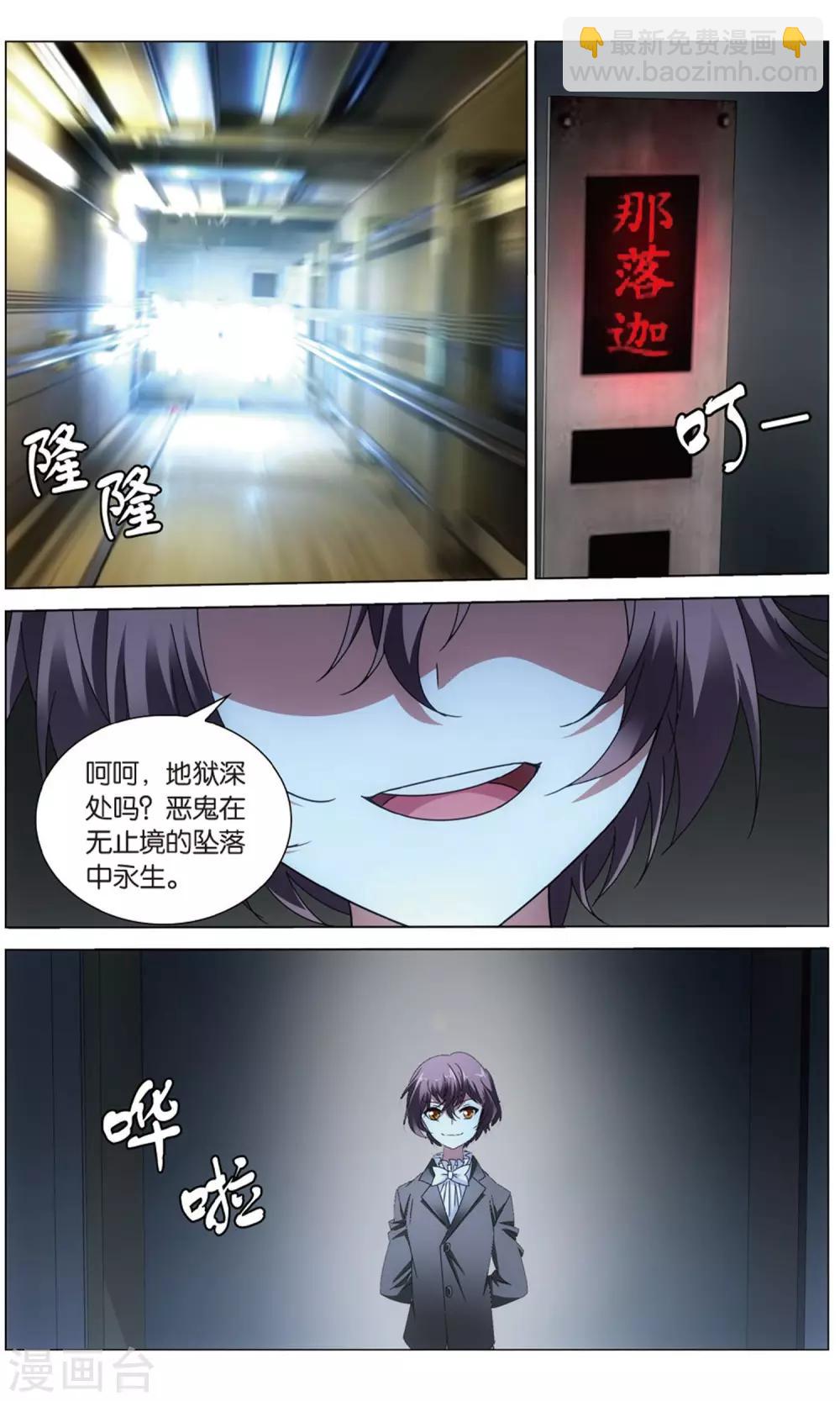 第159话 皇2-第165话