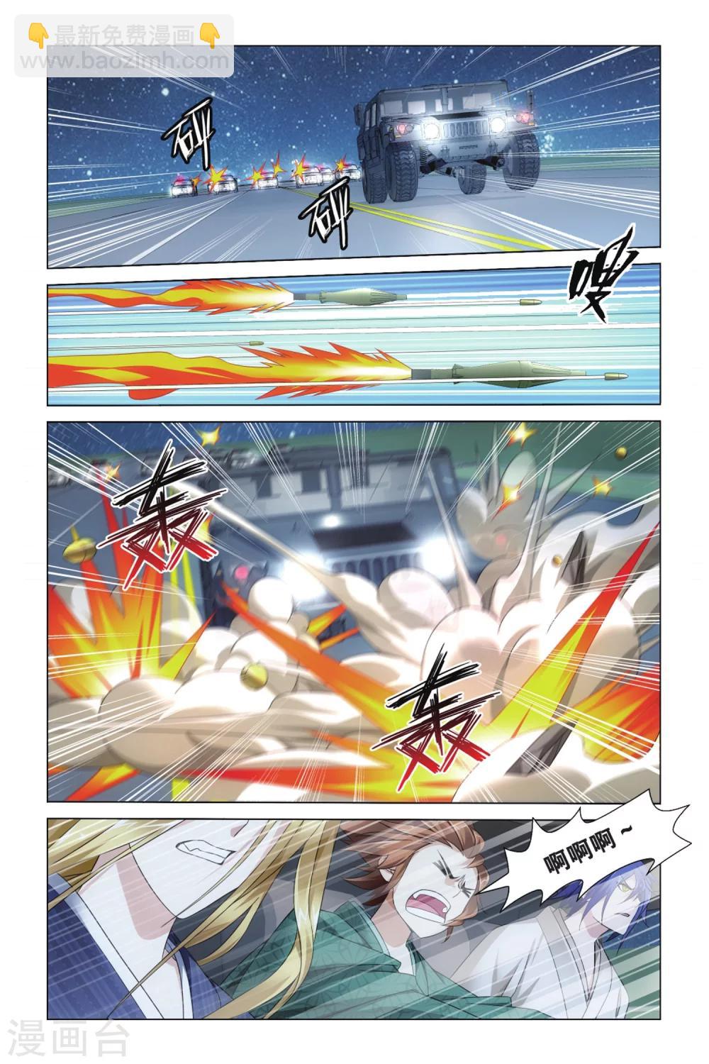 第17话 蛇岐八家1-第21话