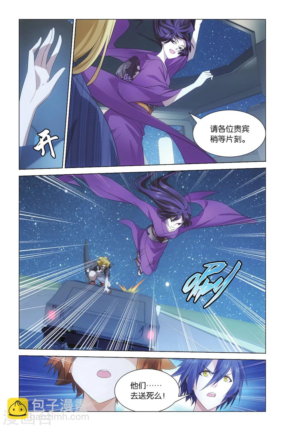 第17话 蛇岐八家1-第21话