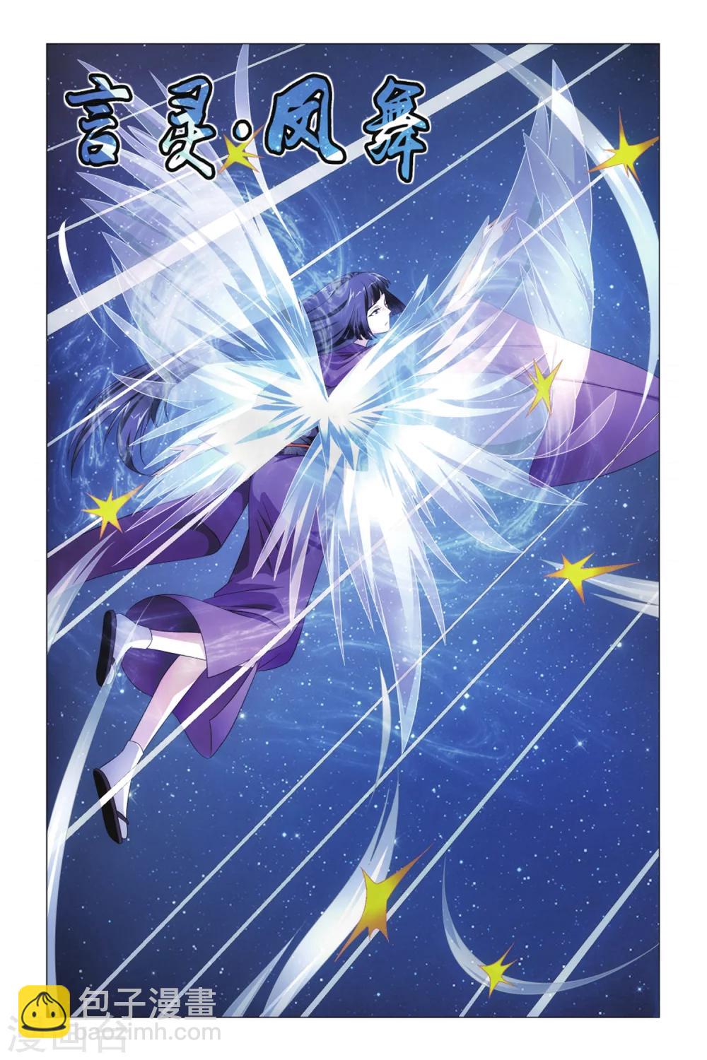 第17话 蛇岐八家1-第21话